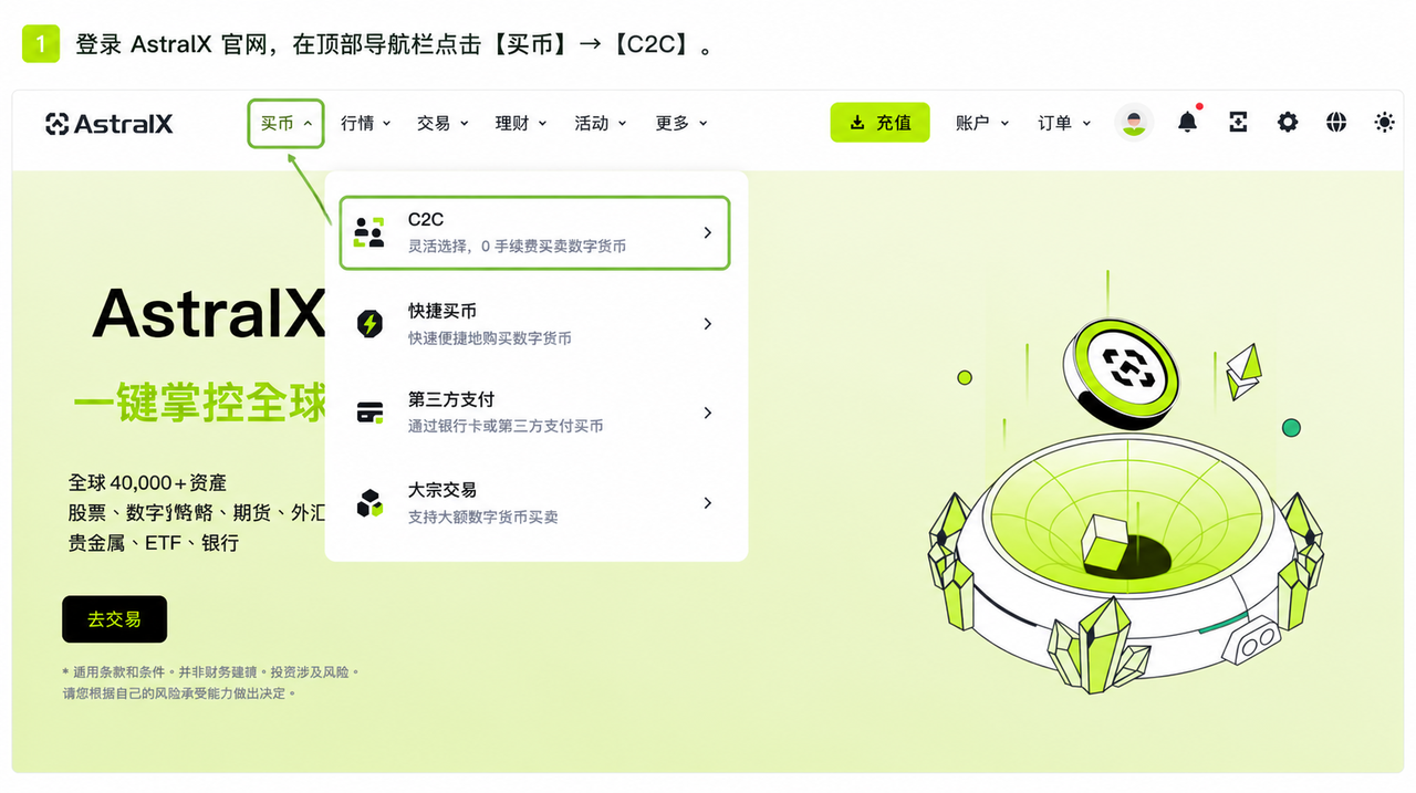 步骤1.png