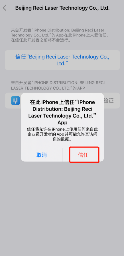 信任中文.png