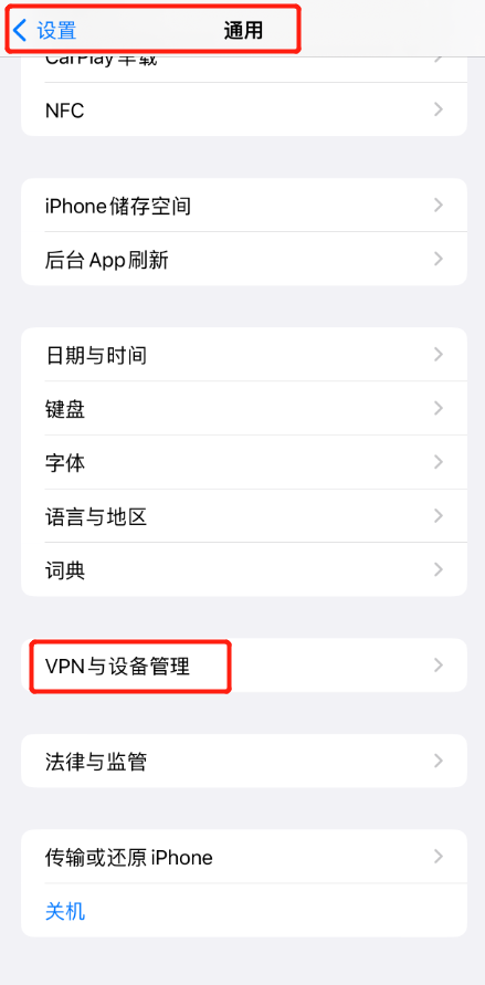 设置通用中文.png