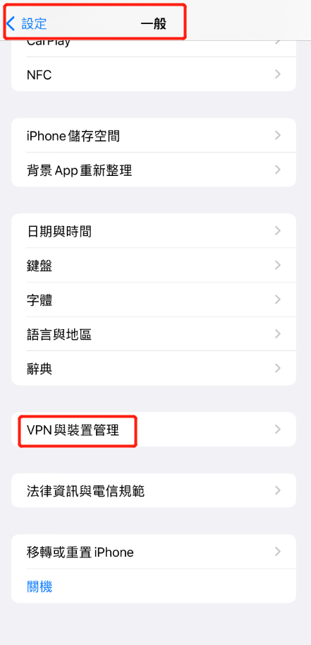 设置繁体.png